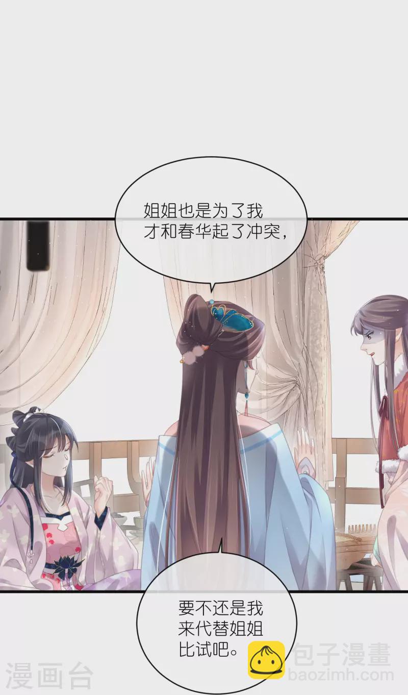 第58话 请叫我背书小天才-第71话