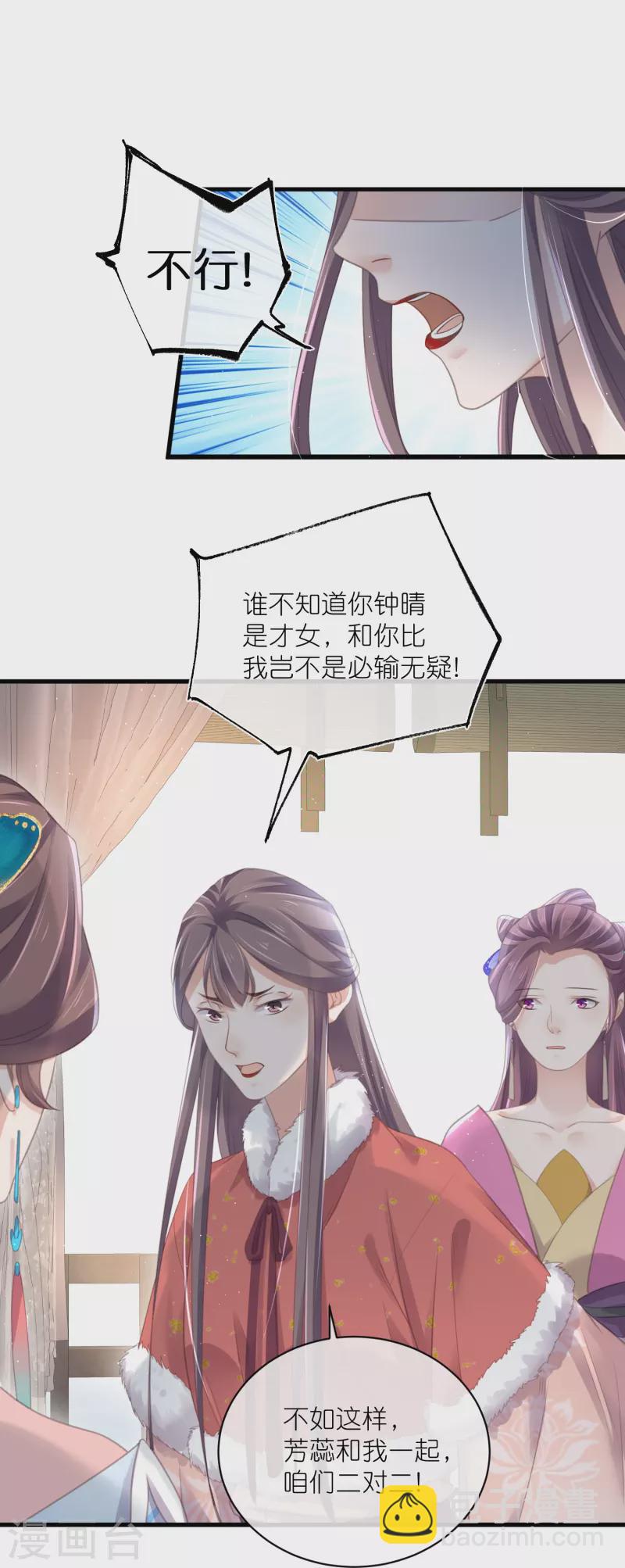 第58话 请叫我背书小天才-第71话