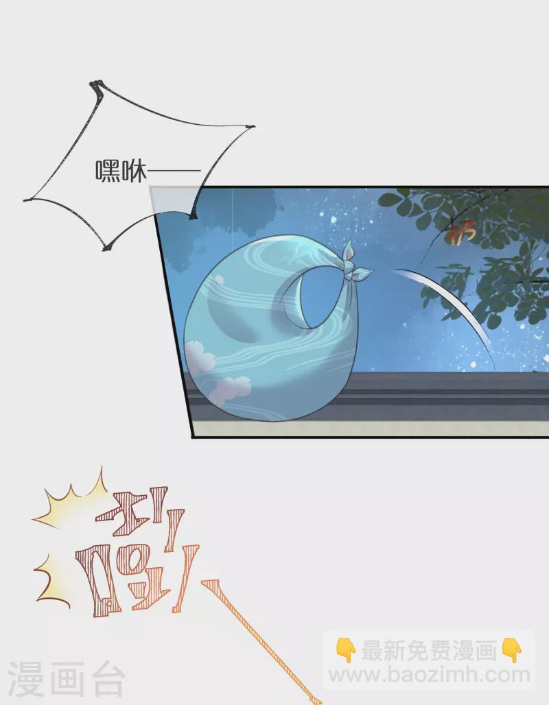 第60话 你打算什么时候松开你的牙-第73话