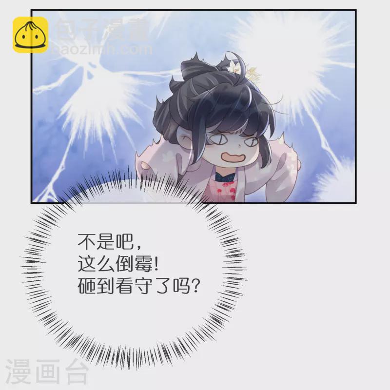 第60话 你打算什么时候松开你的牙-第73话