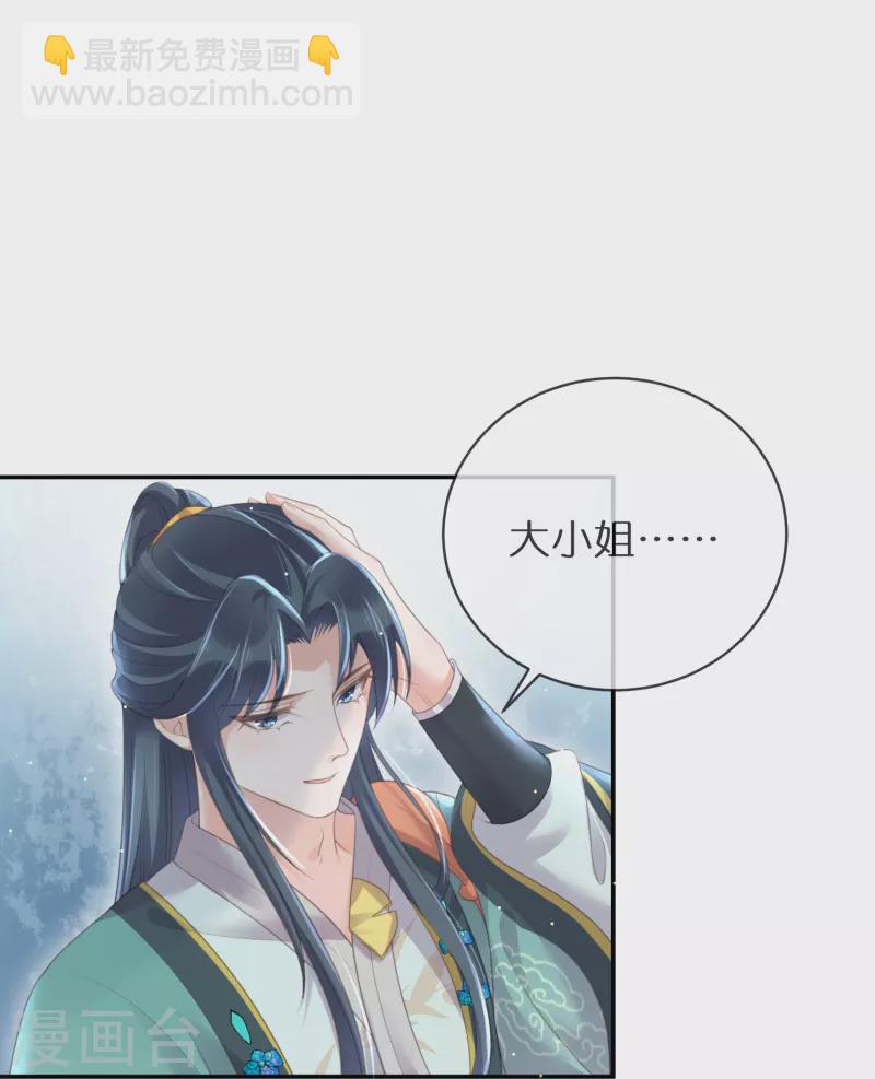 第60话 你打算什么时候松开你的牙-第73话