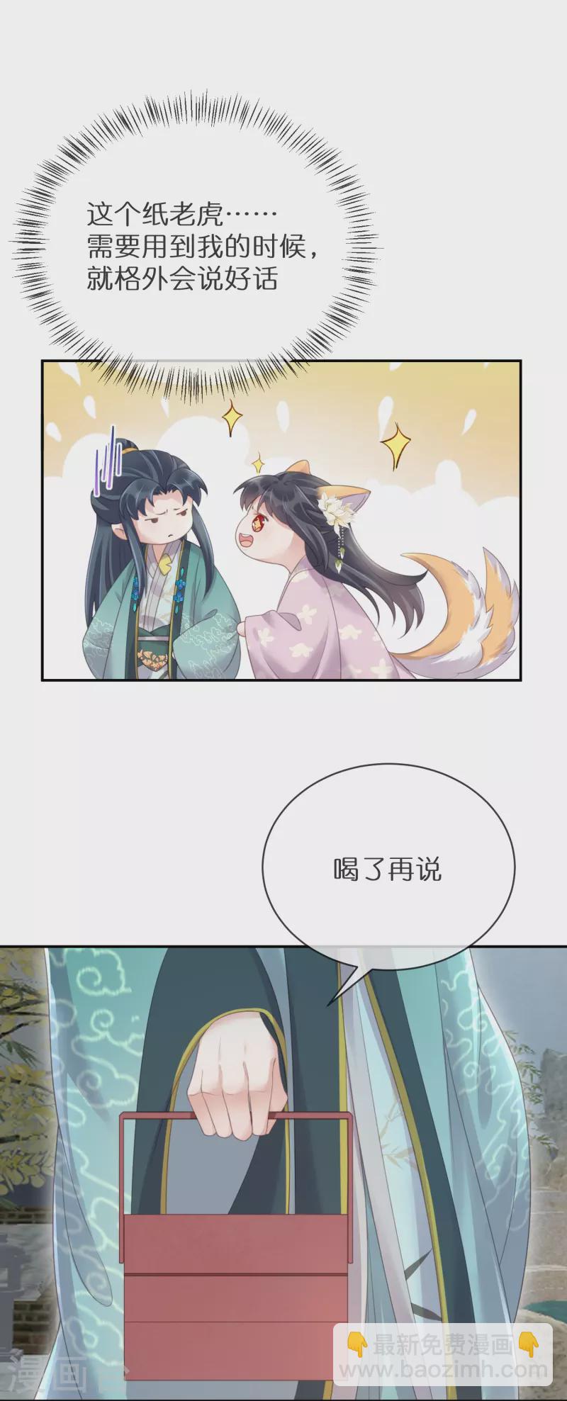 第60话 你打算什么时候松开你的牙-第73话