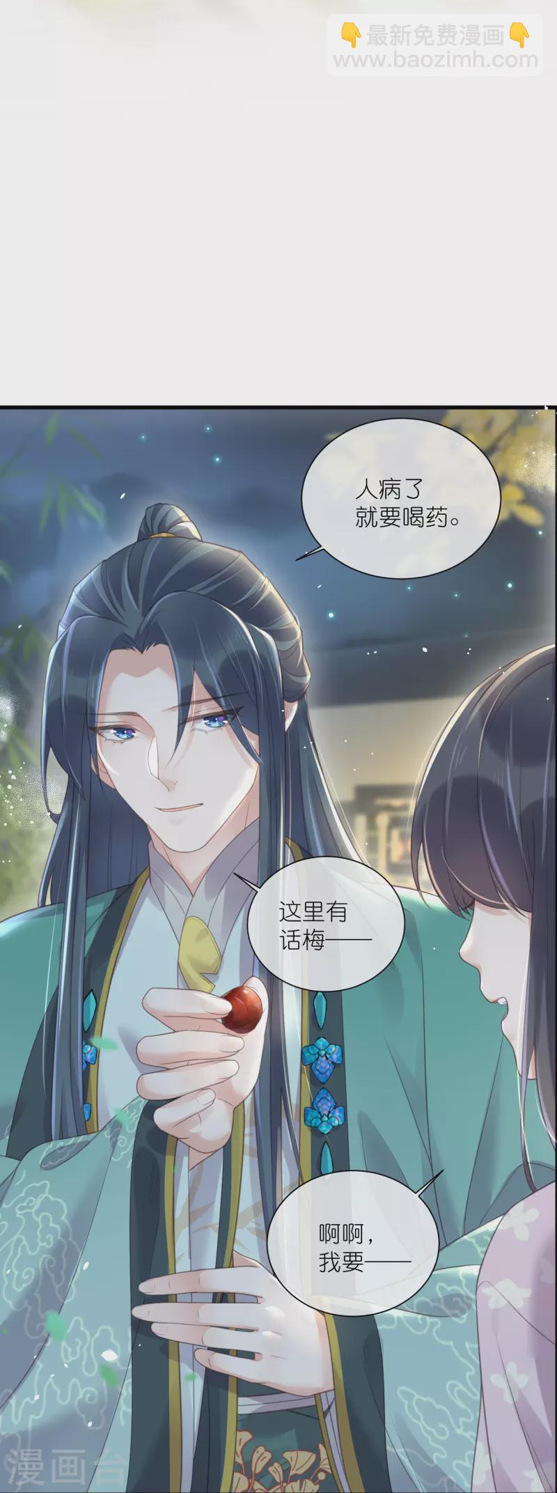 第60话 你打算什么时候松开你的牙-第73话