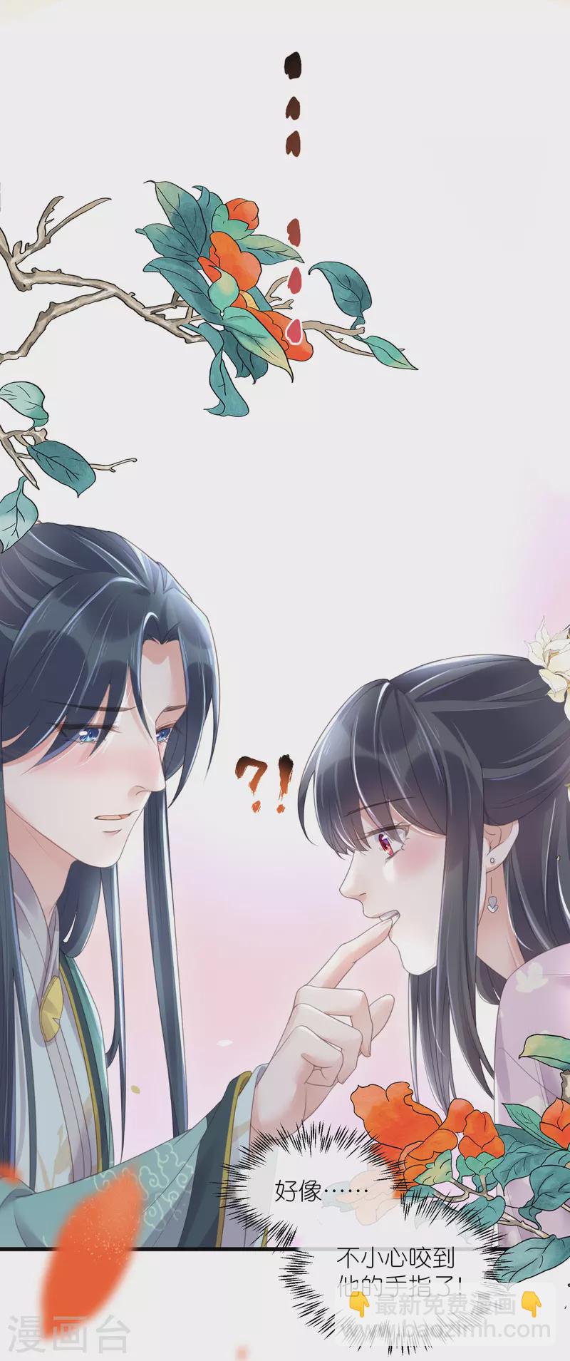 第60话 你打算什么时候松开你的牙-第73话
