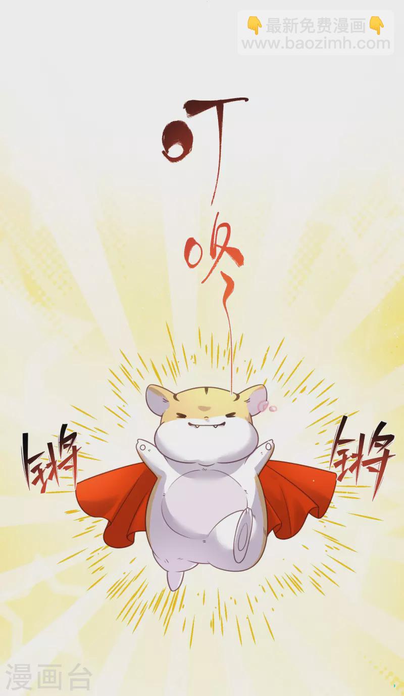 第60话 你打算什么时候松开你的牙-第73话
