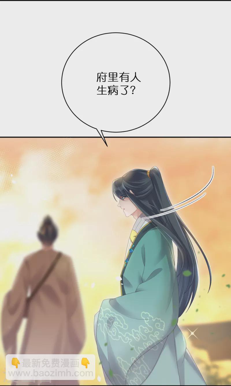 第60话 你打算什么时候松开你的牙-第73话