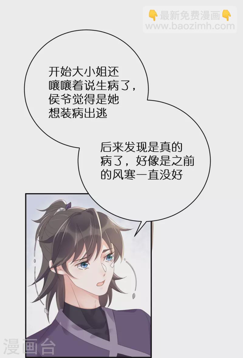 第60话 你打算什么时候松开你的牙-第73话