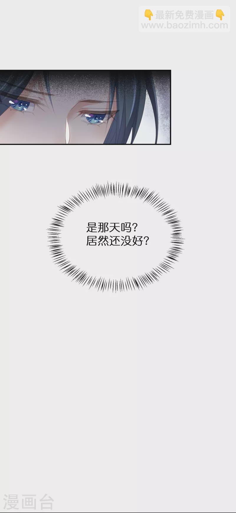 第60话 你打算什么时候松开你的牙-第73话