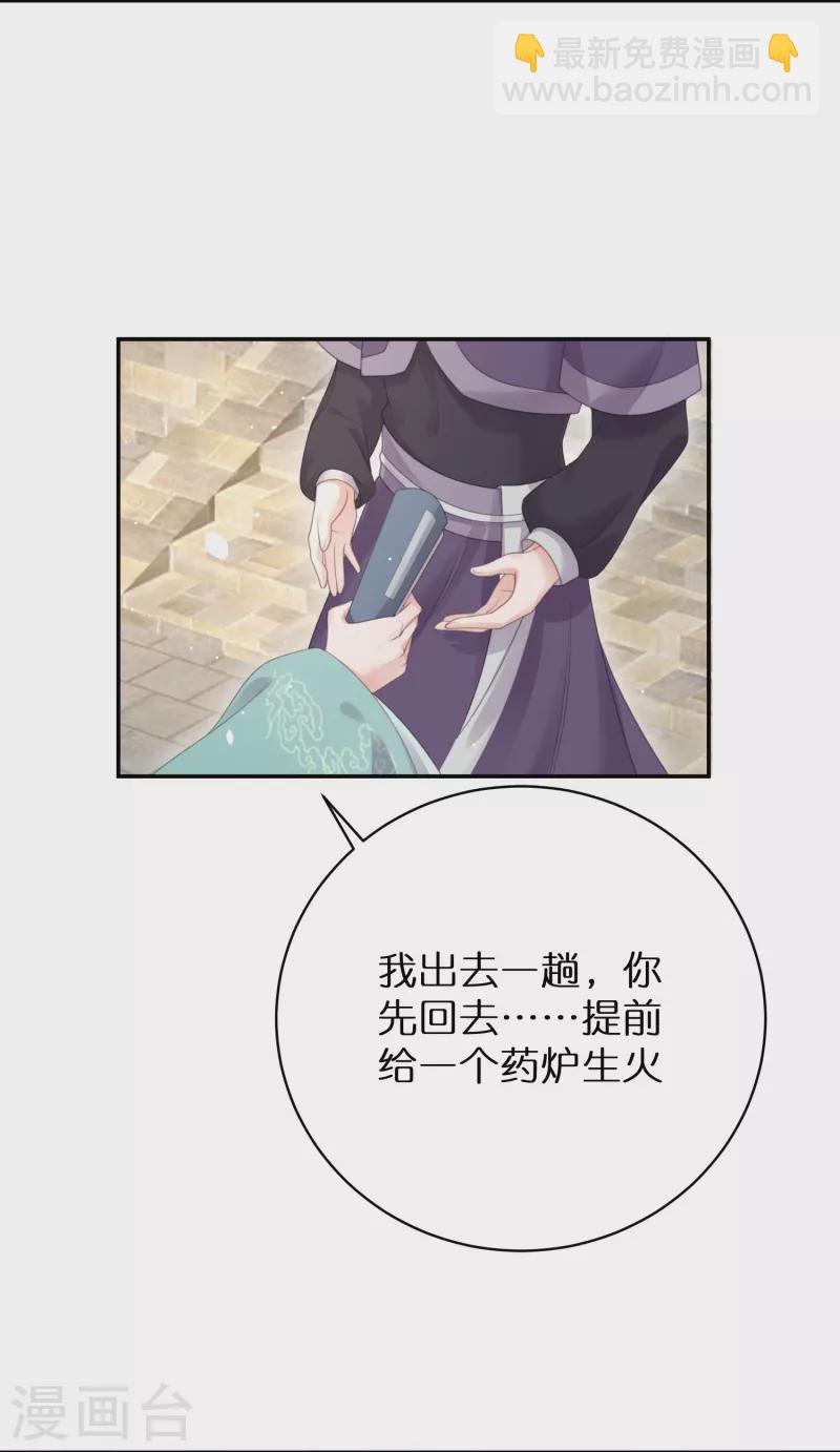 第60话 你打算什么时候松开你的牙-第73话