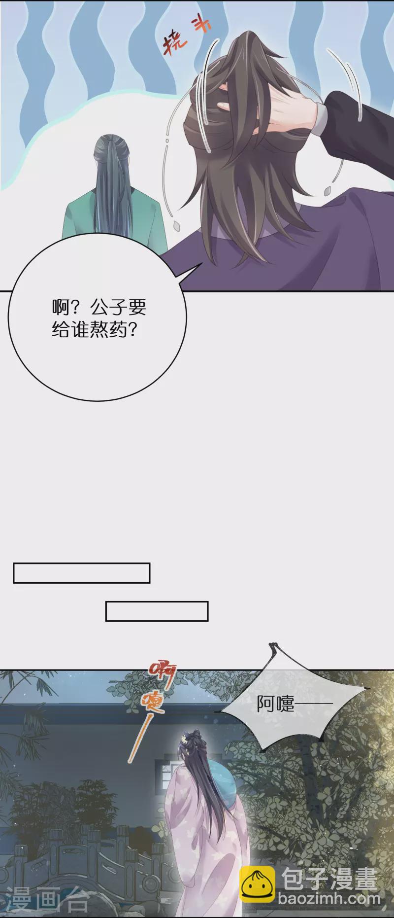 第60话 你打算什么时候松开你的牙-第73话