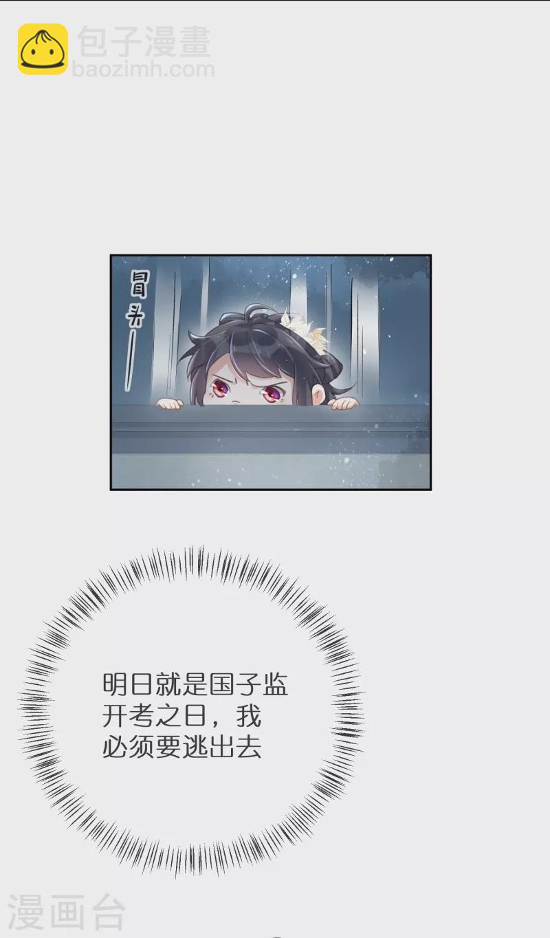 第60话 你打算什么时候松开你的牙-第73话