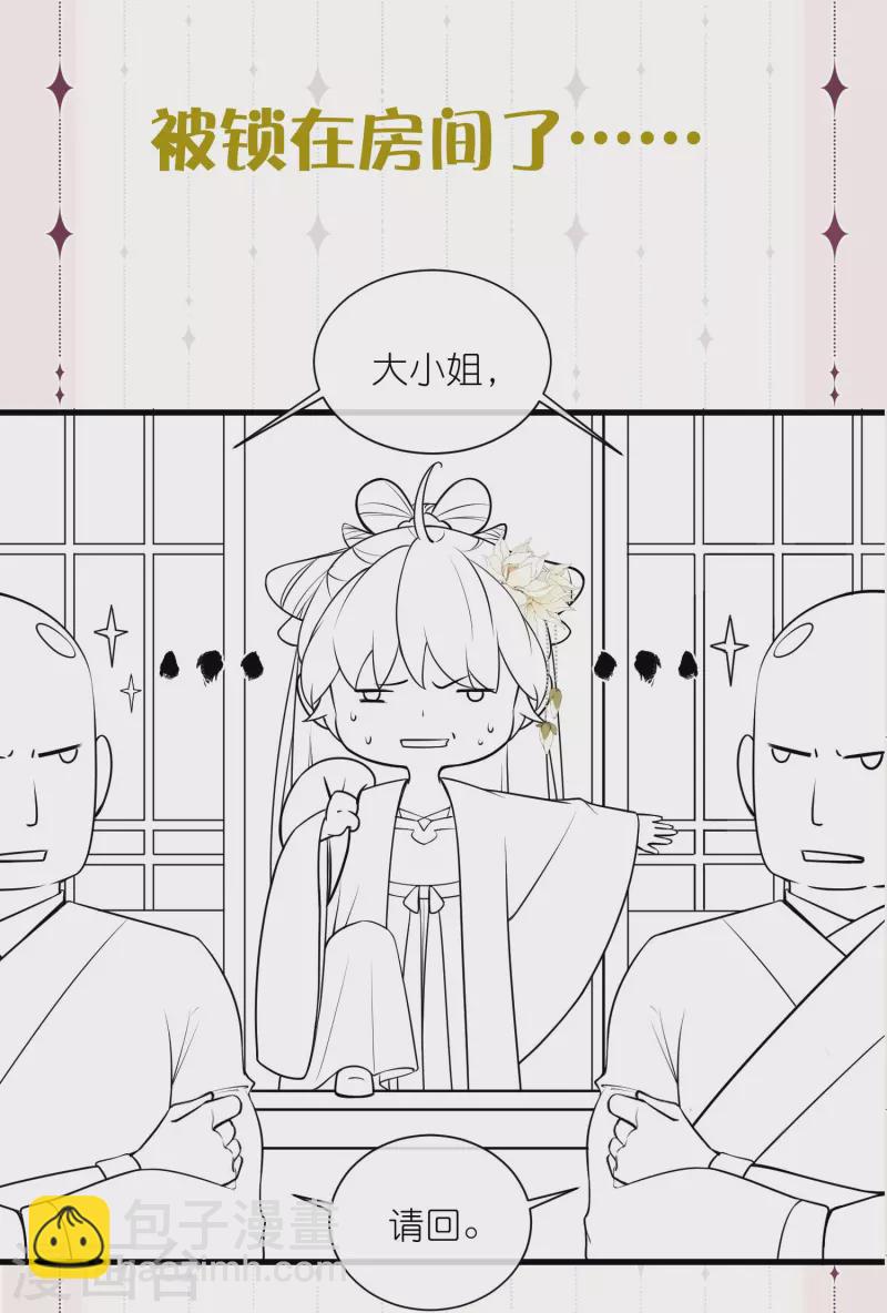 下一期预告+获奖名单-第75话