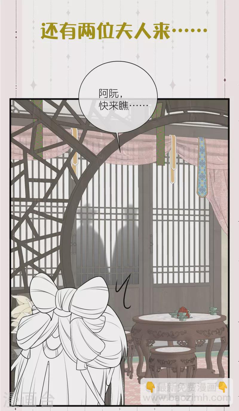 下一期预告+获奖名单-第75话