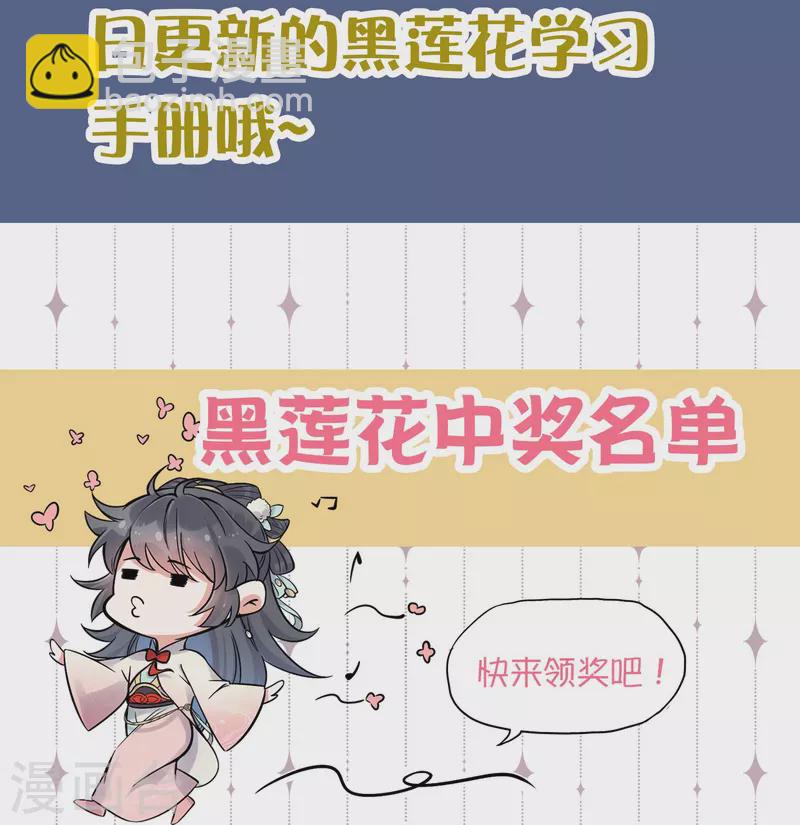下一期预告+获奖名单-第75话
