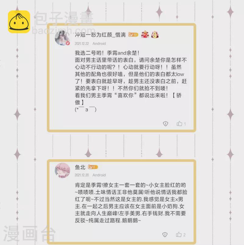下一期预告+获奖名单-第75话