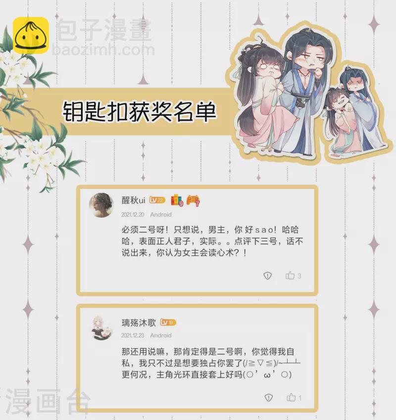 下一期预告+获奖名单-第75话