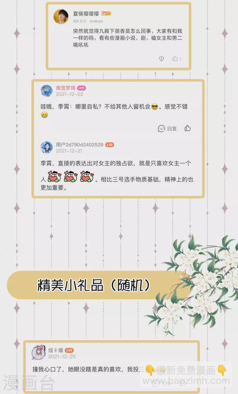 下一期预告+获奖名单-第75话