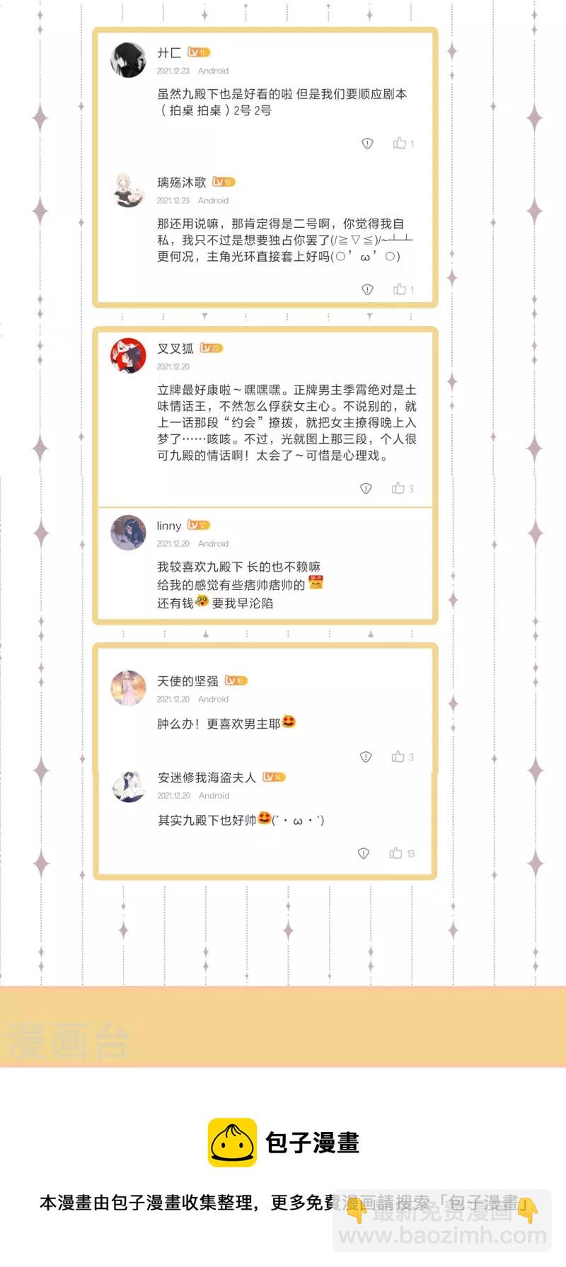 下一期预告+获奖名单-第75话