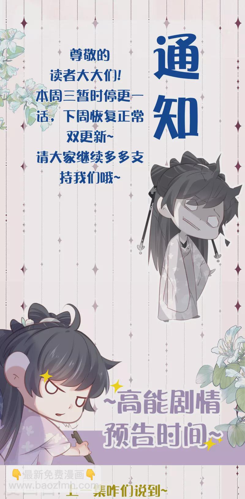 下一期预告+获奖名单-第75话