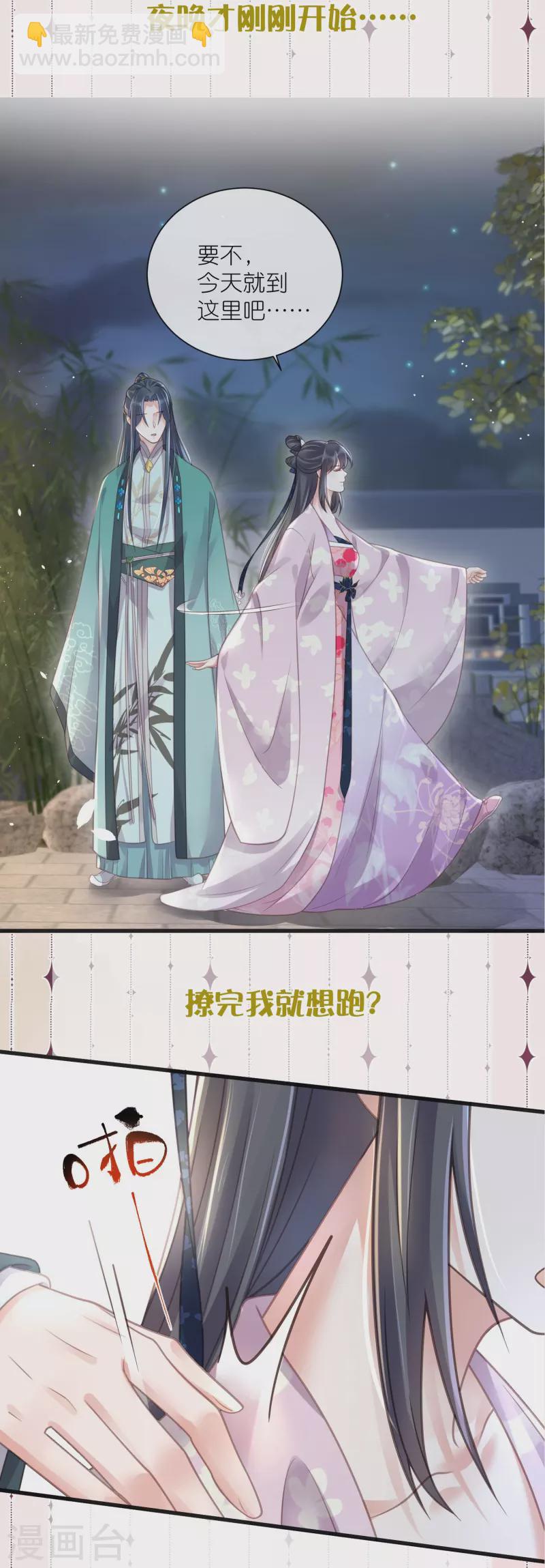 下一期预告+获奖名单-第75话