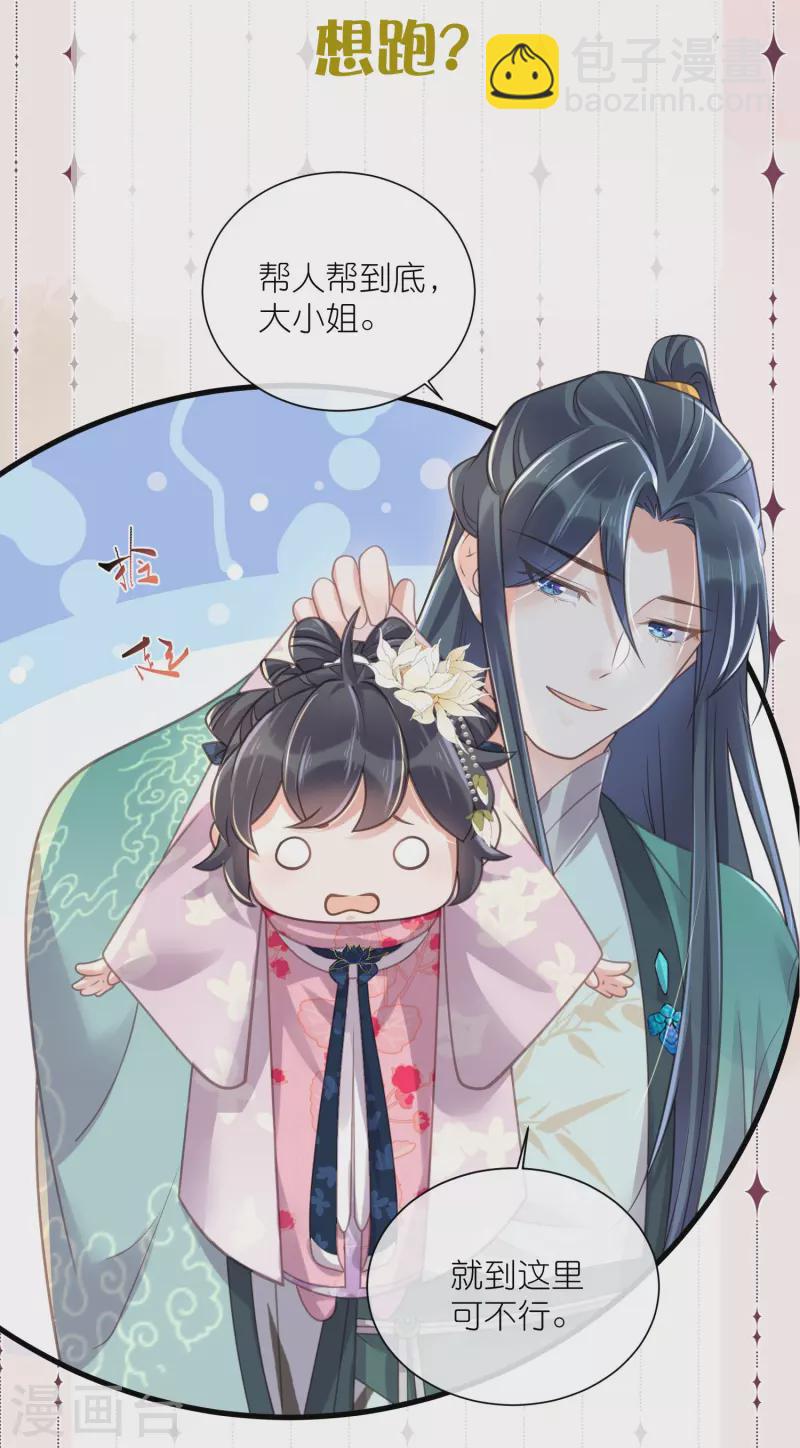 下一期预告+获奖名单-第75话