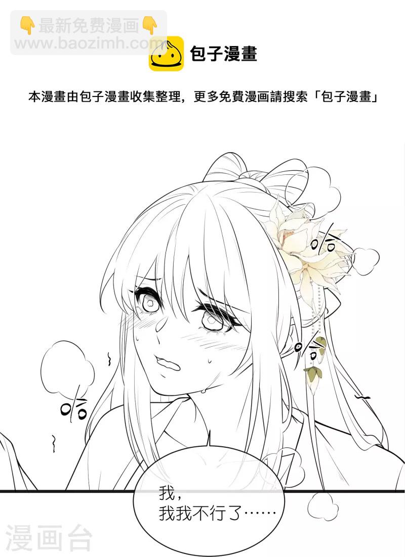 下一期预告+获奖名单-第75话
