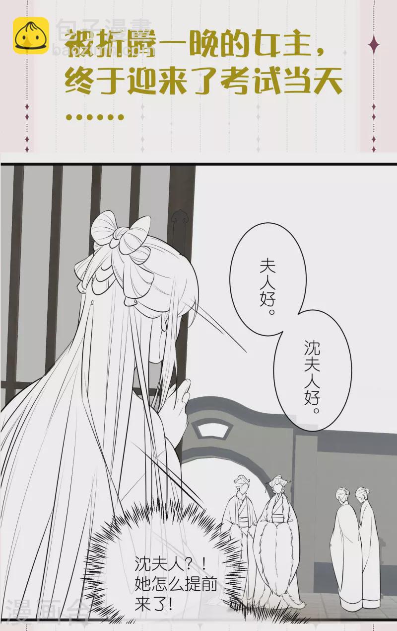 下一期预告+获奖名单-第75话