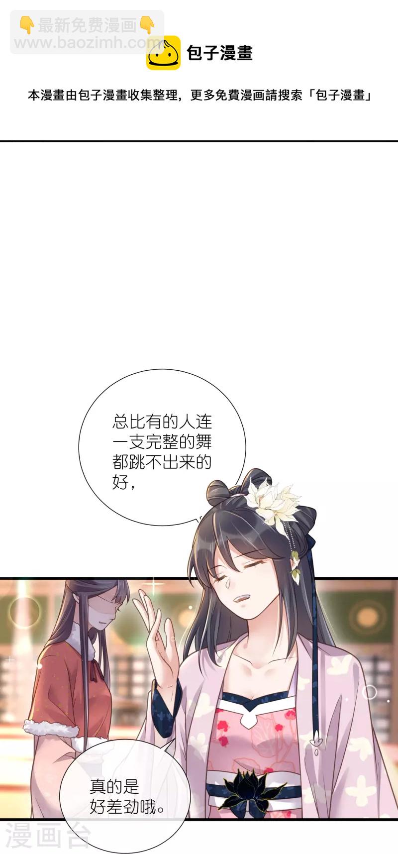 第64话 礼乐一舞惊艳众人-第79话