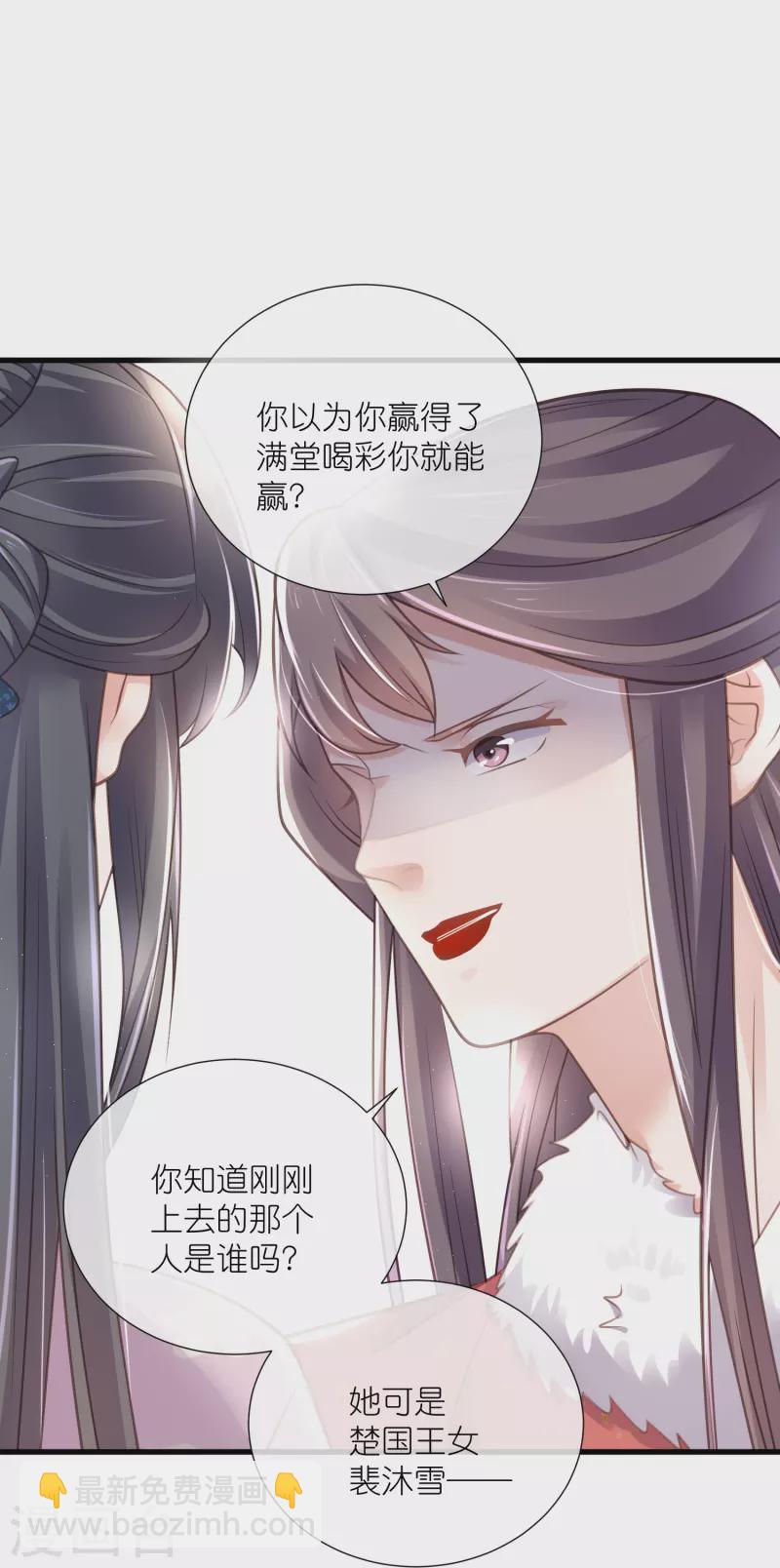 第64话 礼乐一舞惊艳众人-第79话