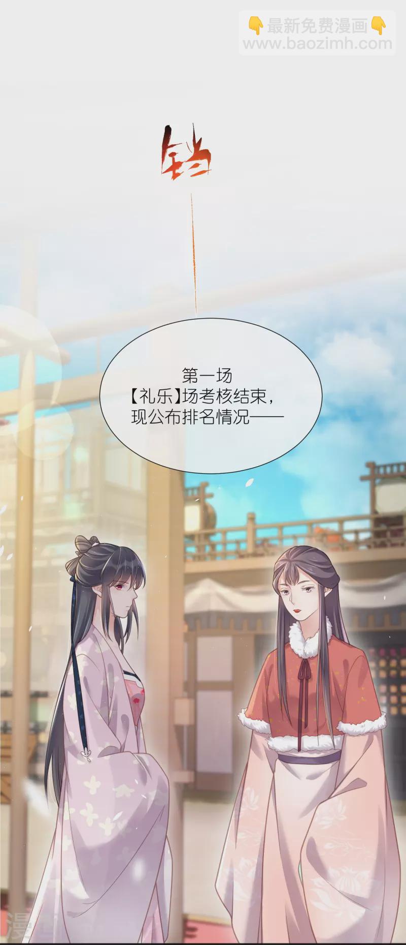 第64话 礼乐一舞惊艳众人-第79话