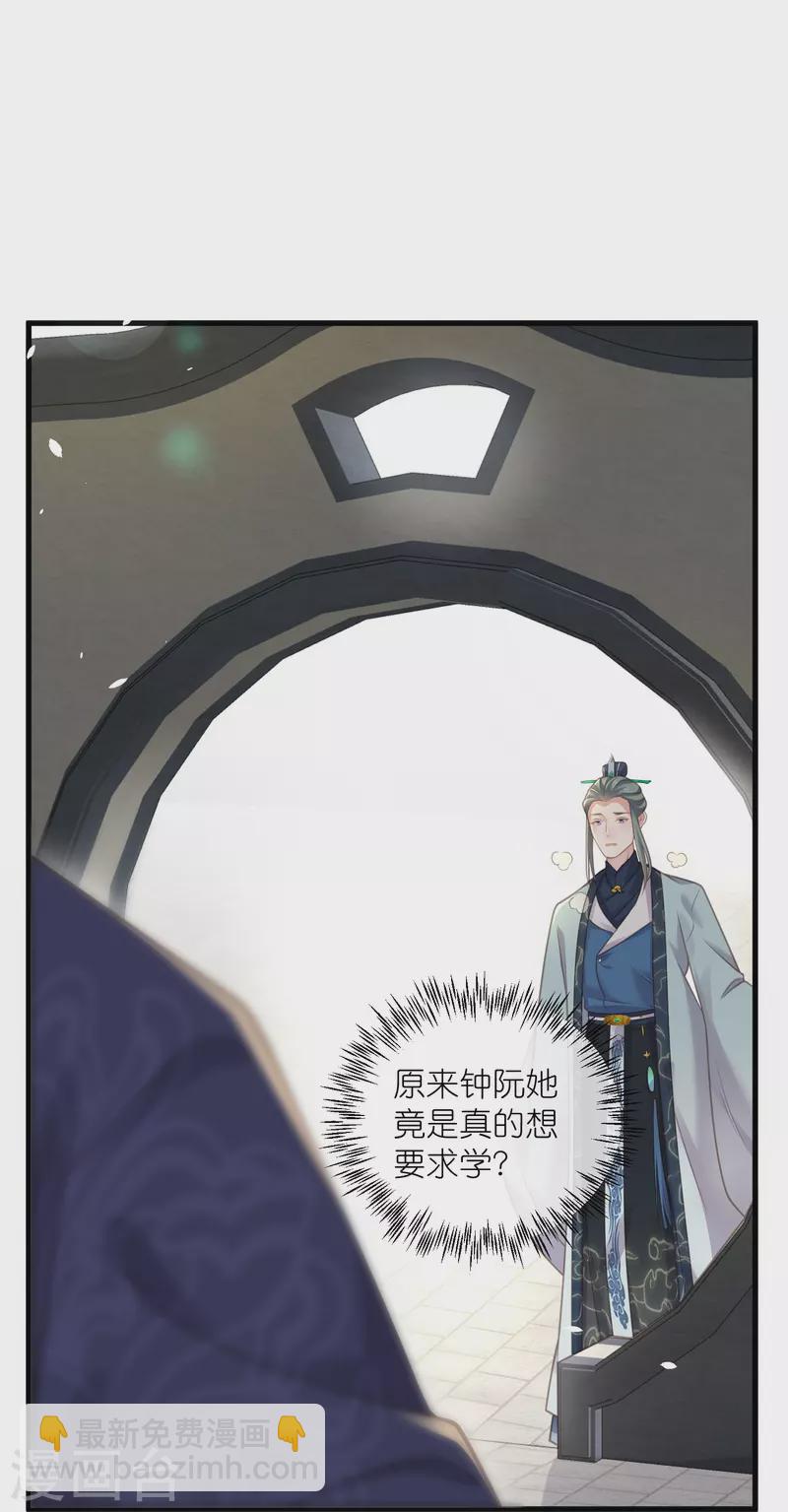 第64话 礼乐一舞惊艳众人-第79话