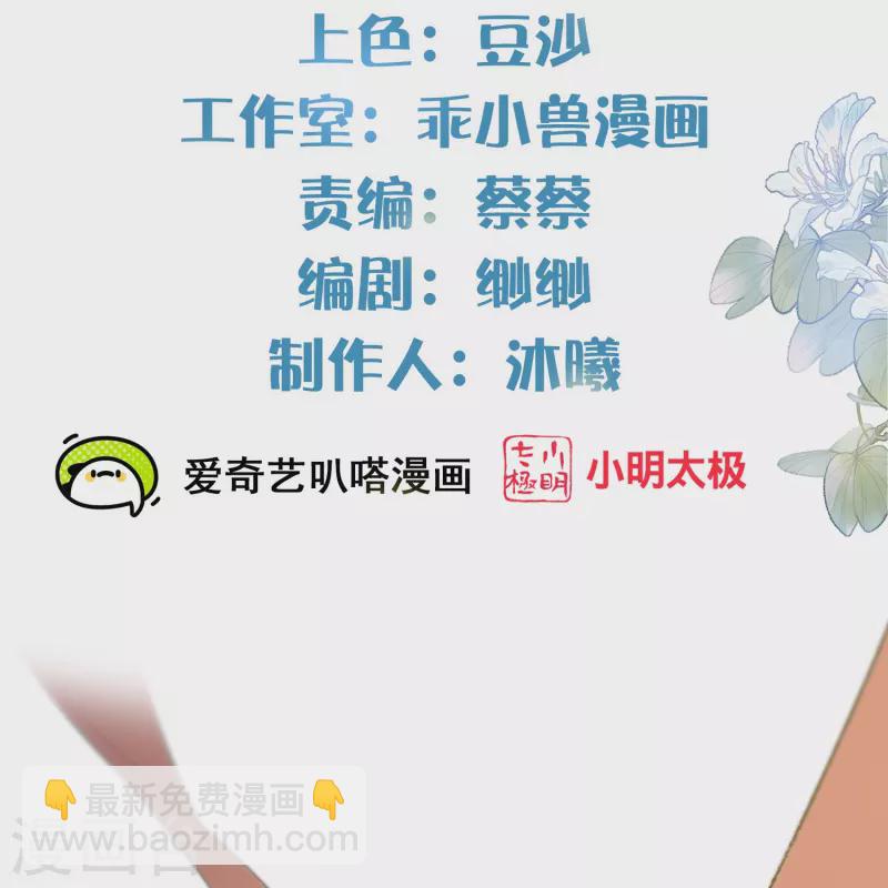 第64话 礼乐一舞惊艳众人-第79话