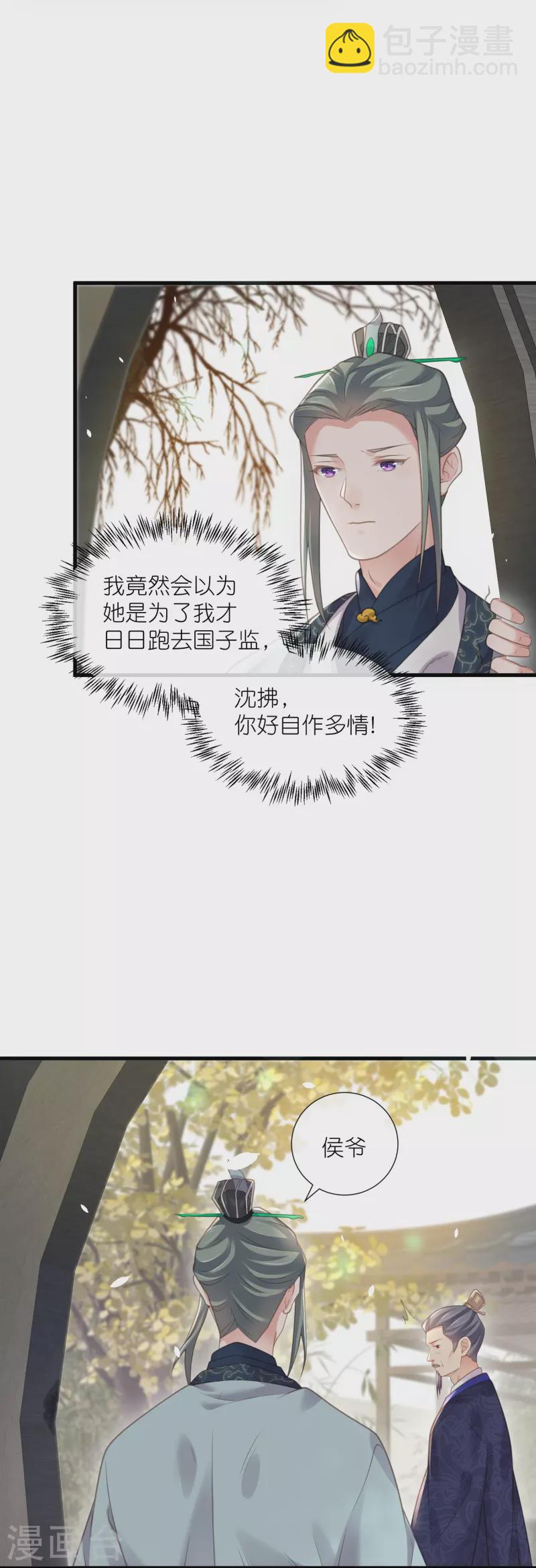 第64话 礼乐一舞惊艳众人-第79话