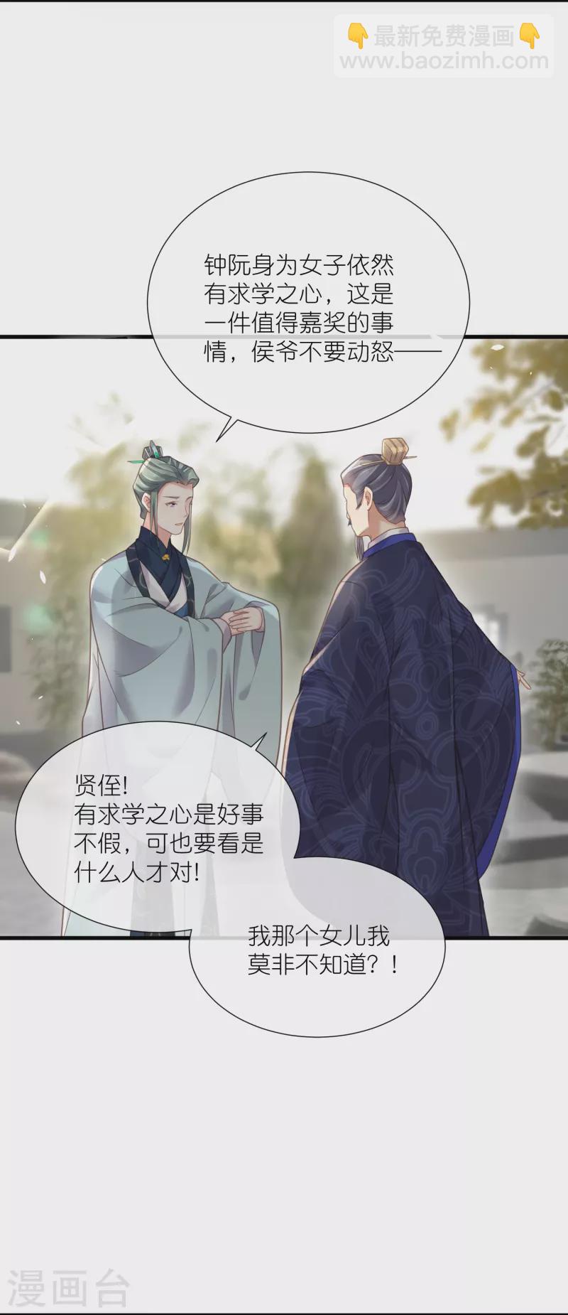 第64话 礼乐一舞惊艳众人-第79话