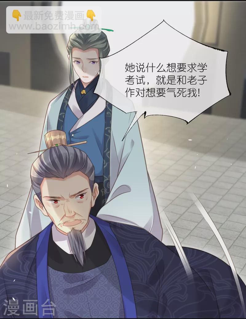 第64话 礼乐一舞惊艳众人-第79话