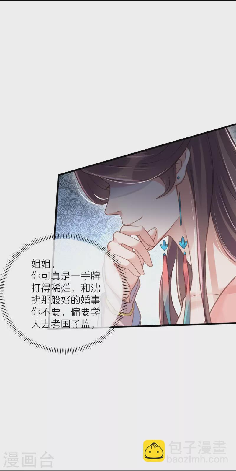 第64话 礼乐一舞惊艳众人-第79话