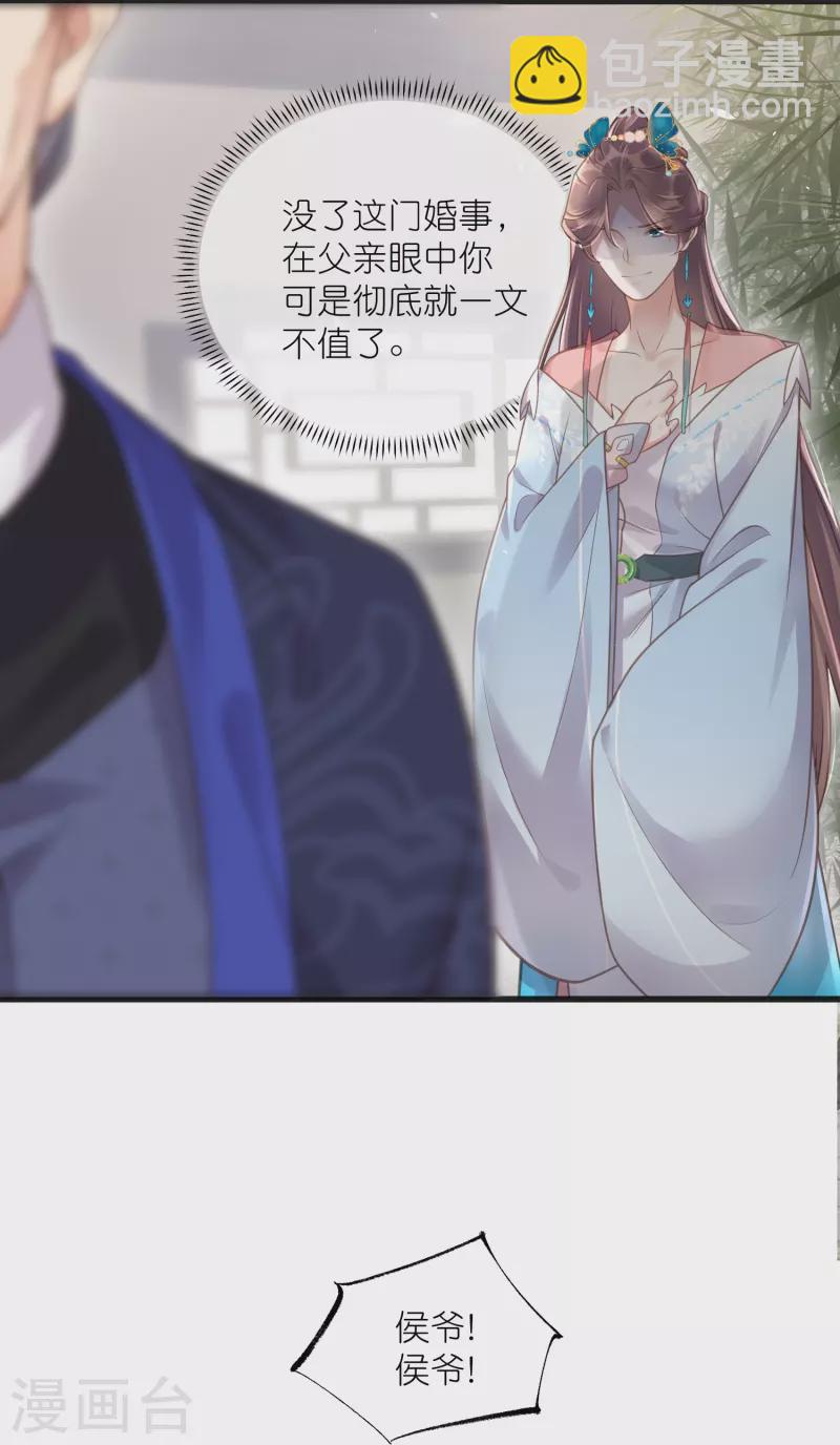 第64话 礼乐一舞惊艳众人-第79话