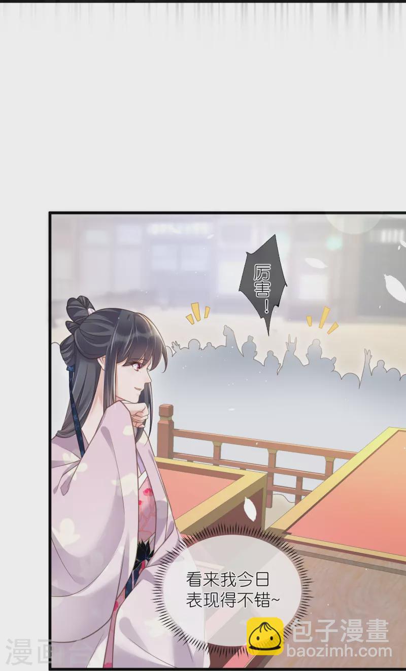 第64话 礼乐一舞惊艳众人-第79话