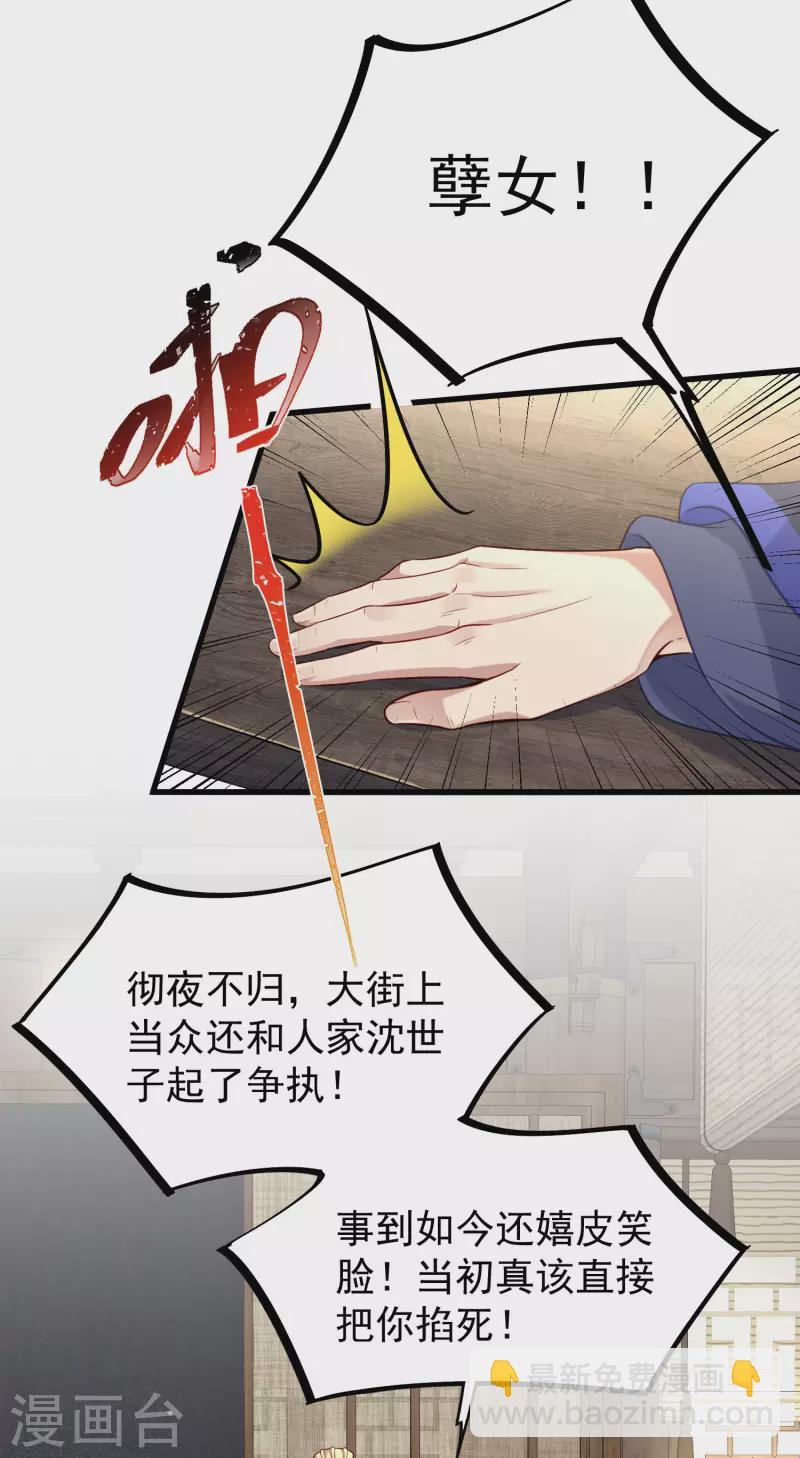 第7话 看我精妙的甩锅技巧-第9话