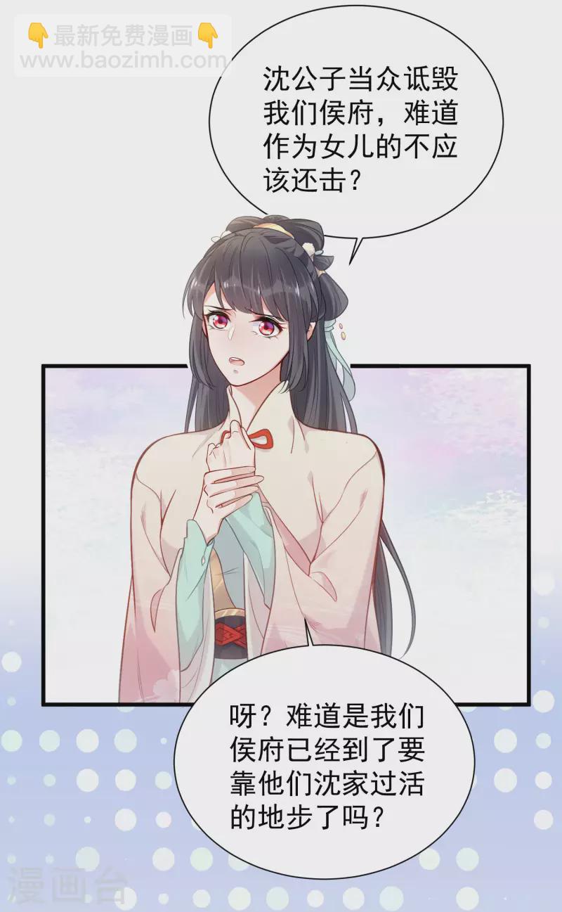 第7话 看我精妙的甩锅技巧-第9话
