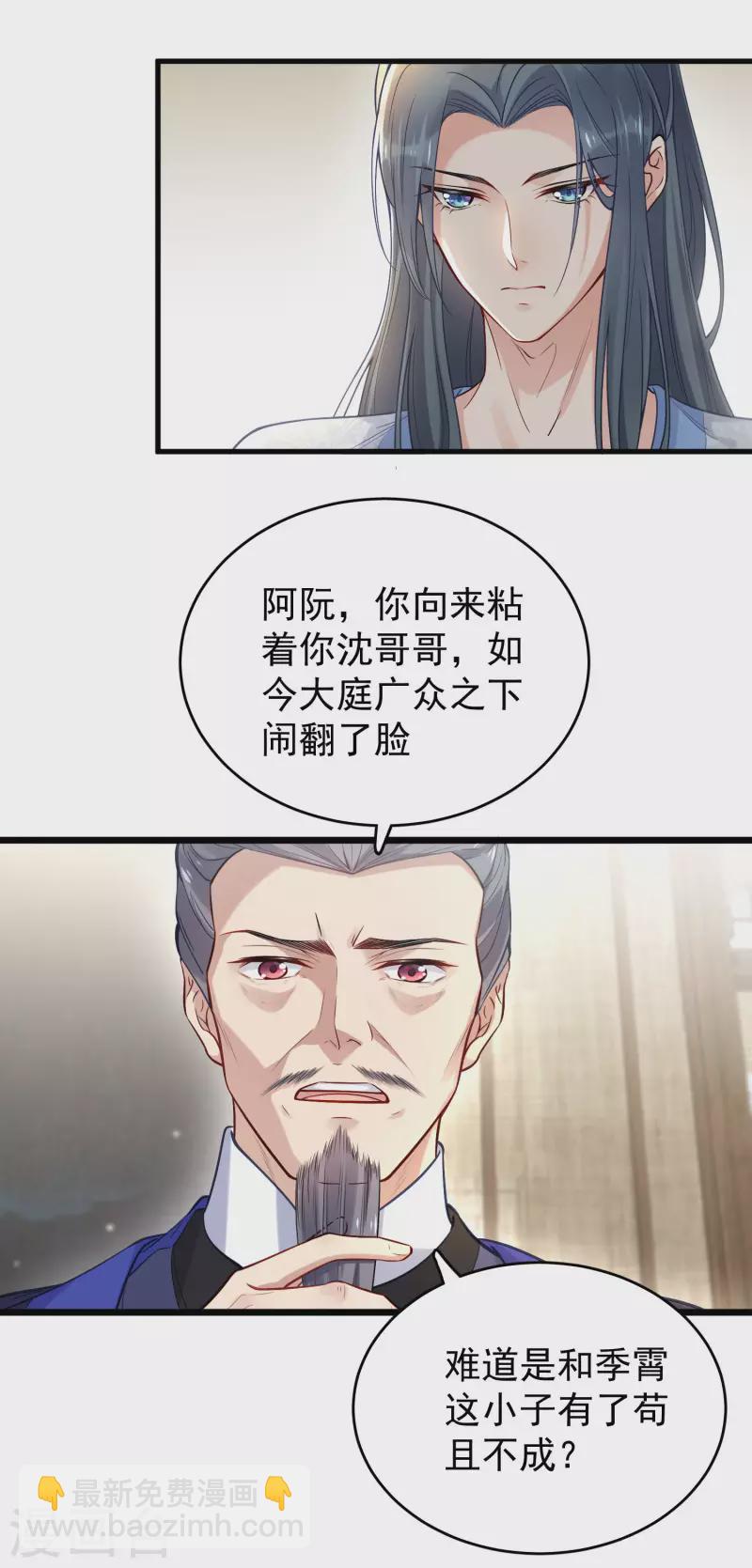 第7话 看我精妙的甩锅技巧-第9话