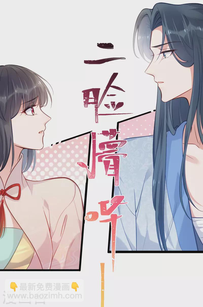 第7话 看我精妙的甩锅技巧-第9话