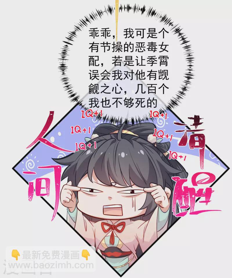 第7话 看我精妙的甩锅技巧-第9话