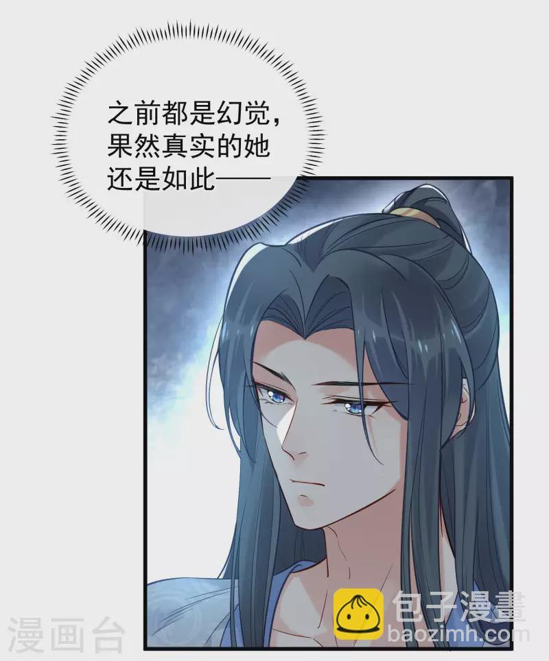 第7话 看我精妙的甩锅技巧-第9话