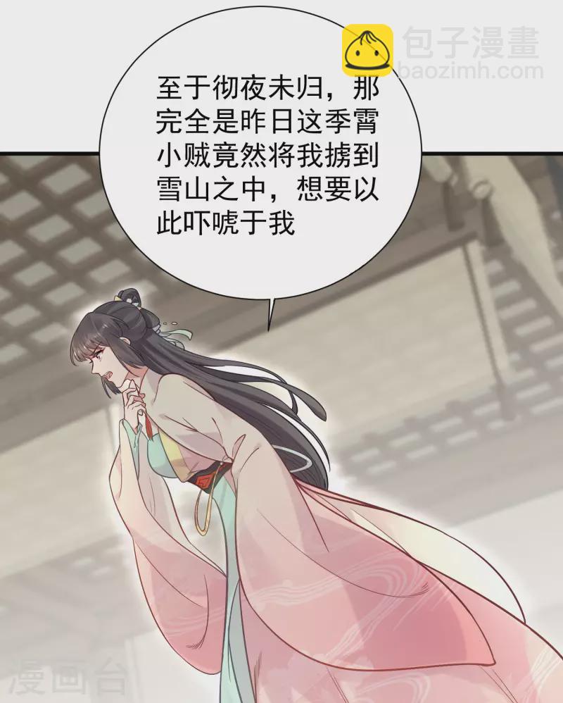 第7话 看我精妙的甩锅技巧-第9话