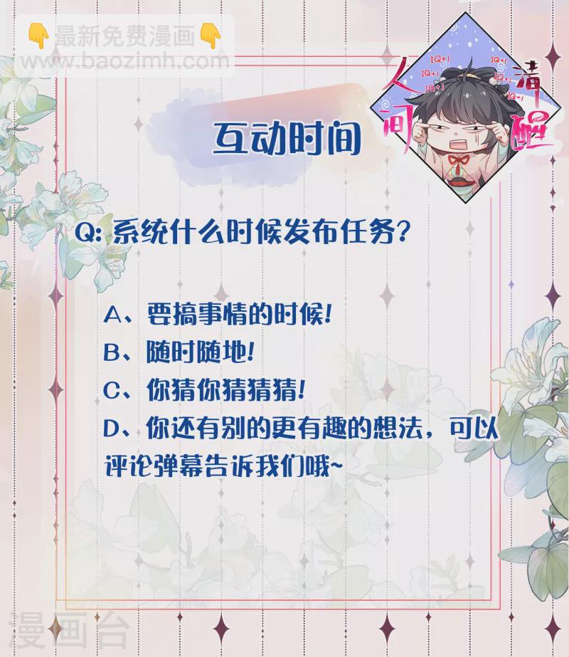 第7话 看我精妙的甩锅技巧-第9话
