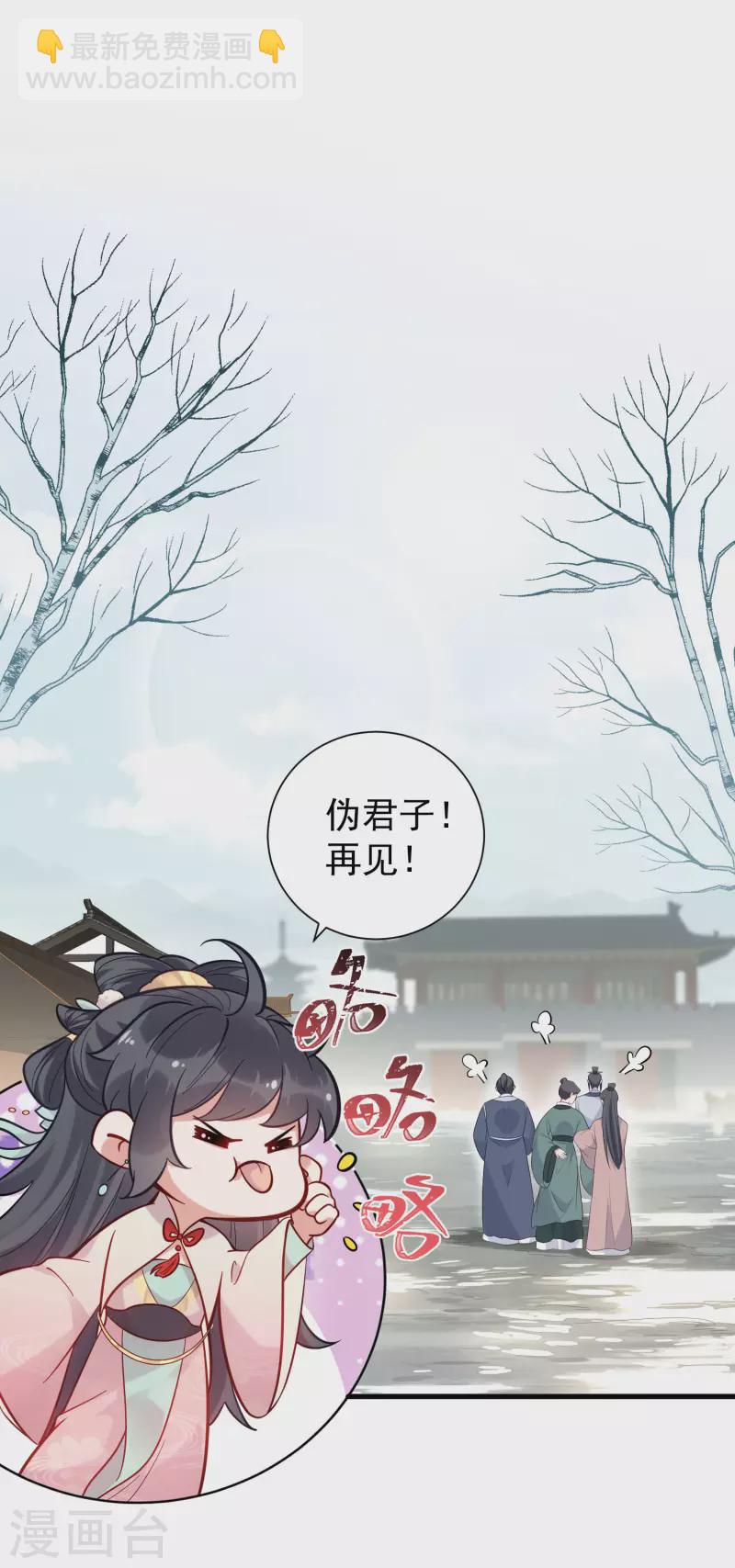 第7话 看我精妙的甩锅技巧-第9话