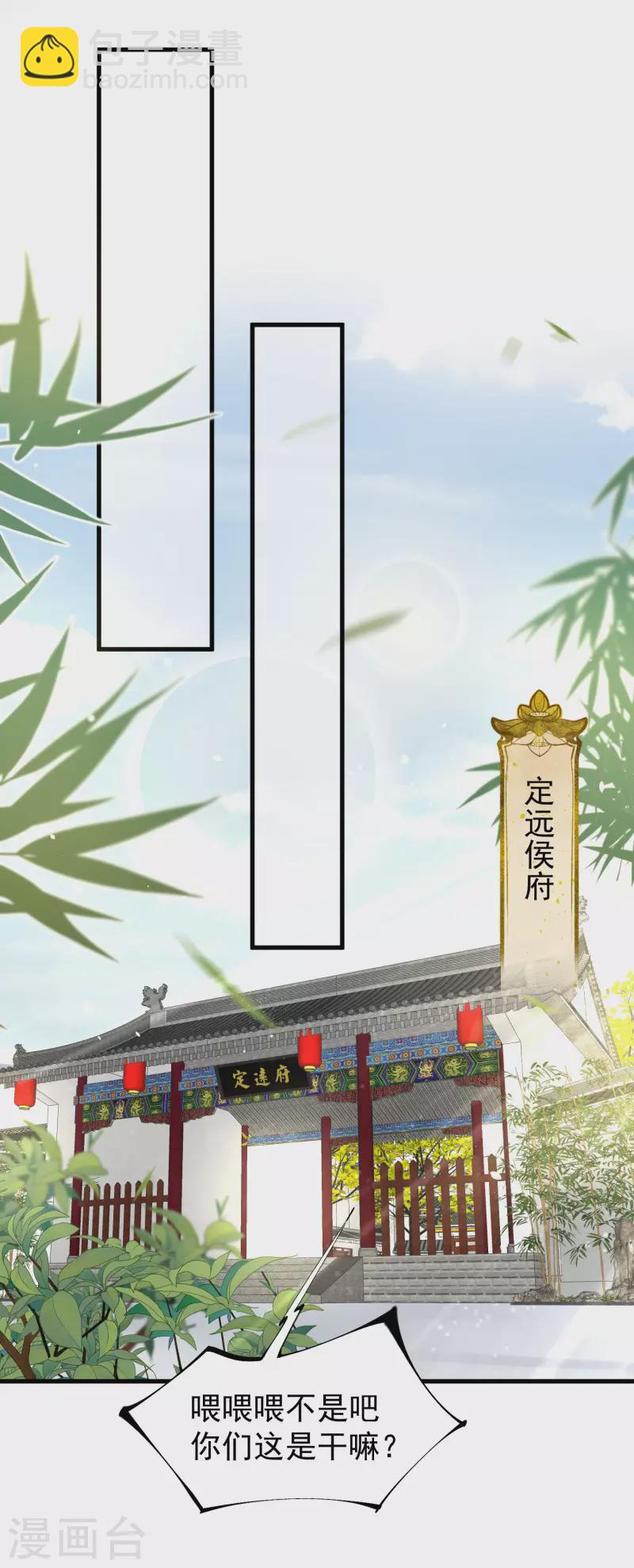 第7话 看我精妙的甩锅技巧-第9话
