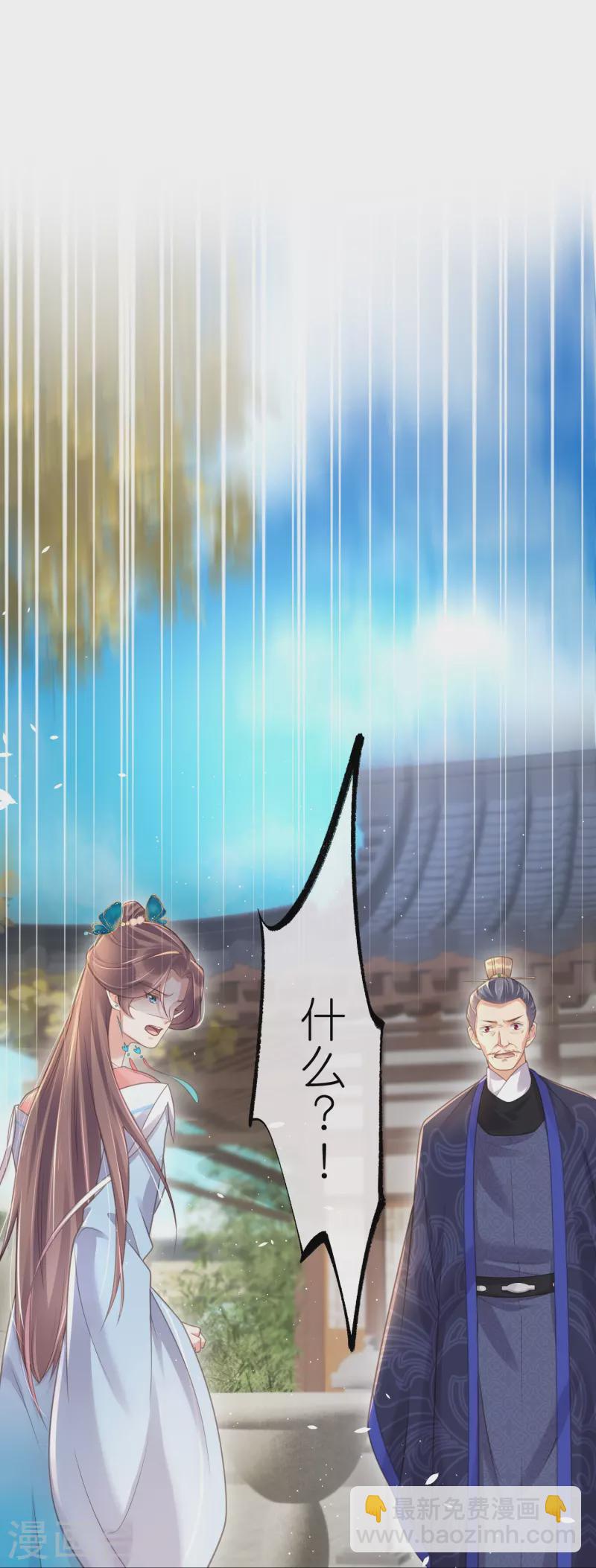 第65话 婚约顺利解除-第81话