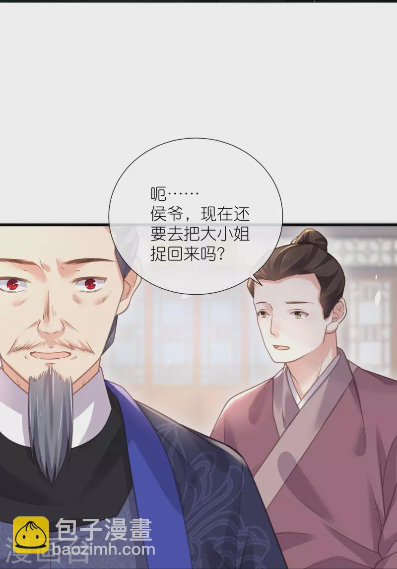 第65话 婚约顺利解除-第81话